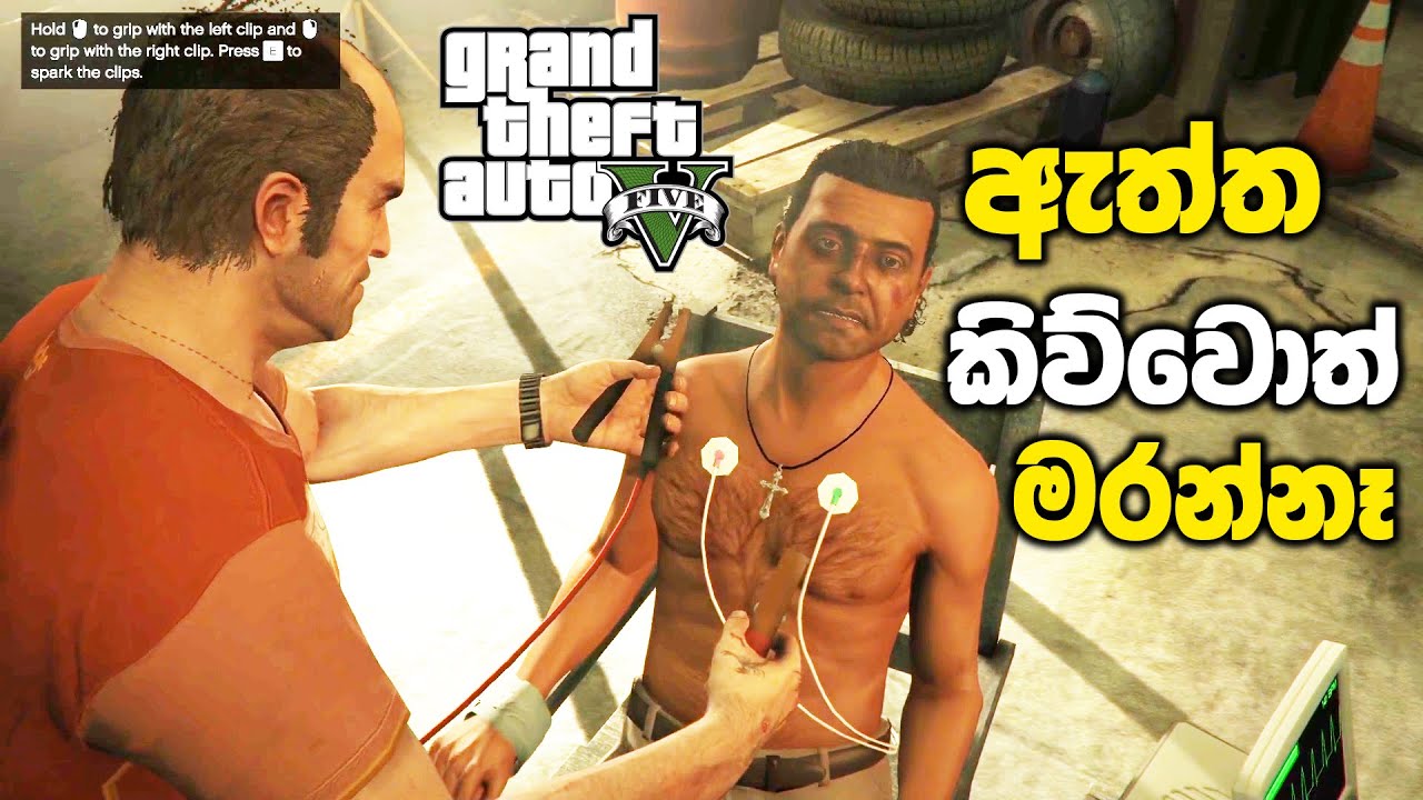 GTA V Michael & Trevor Agency Interrogation Mission Guide