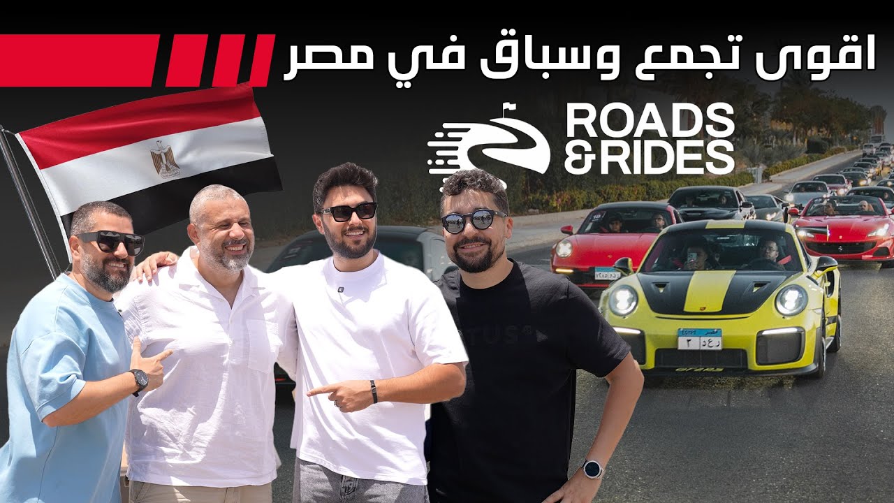 Egypt's Largest Drag Race: 47+ Supercars in Sharm El Sheikh