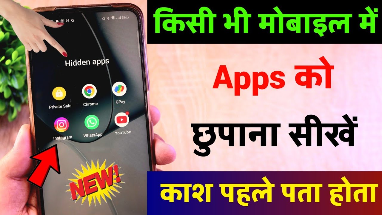 title：Hide Apps on Phone Without Third-Party Apps (Secret Code Trick)