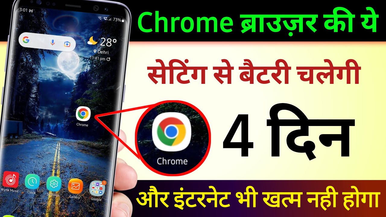 title：Chrome Settings to Save Battery & Protect Mobile Data