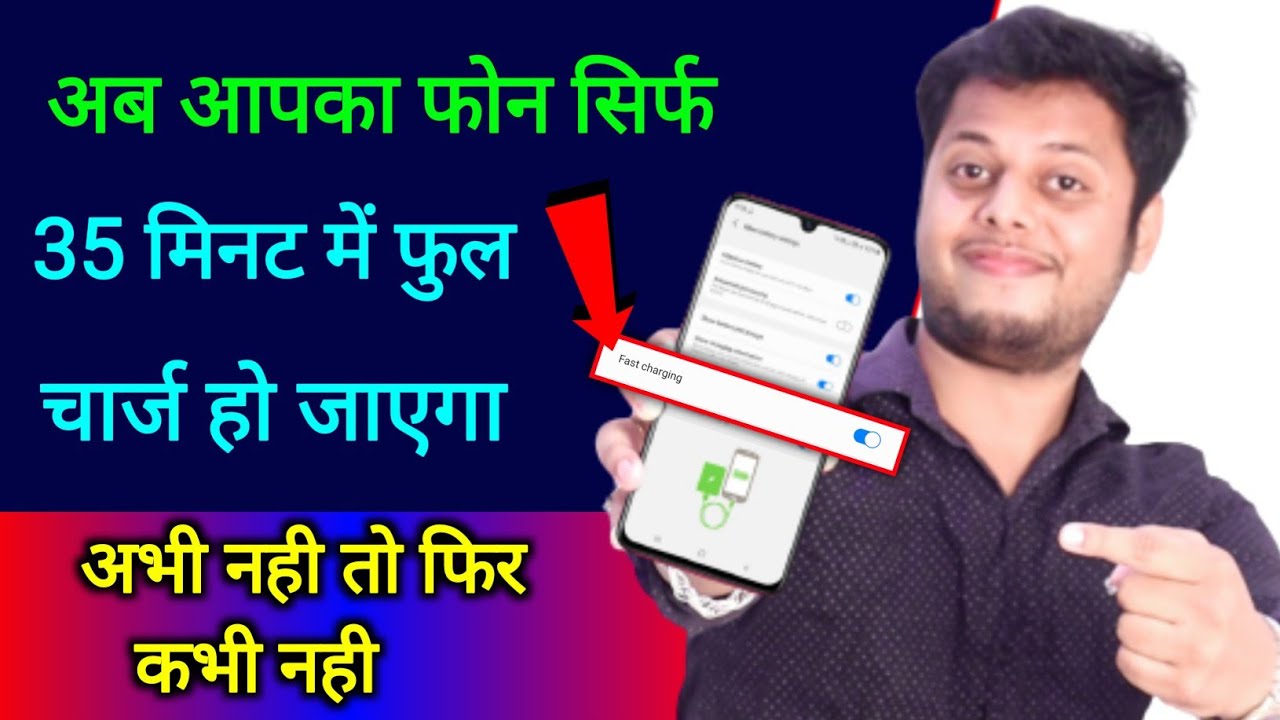 title：Fast Phone Charging Trick: Charge 0-100 in 30 Mins (Easy App Method)