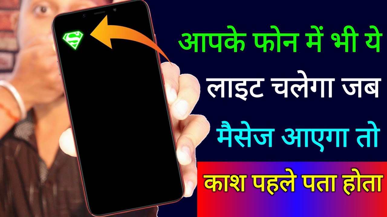 title：How to Make Your Phone Flashlight Blink on Incoming Messages