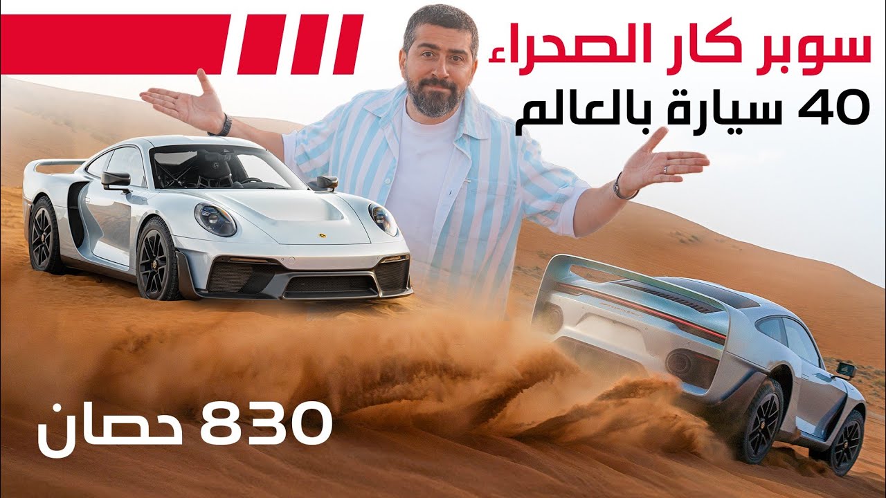 Gemballa Marsien: 700HP Off-Road Porsche 911 Turbo Revolution