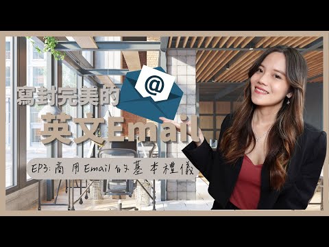 Business Email Etiquette: Essential Dos and Don'ts