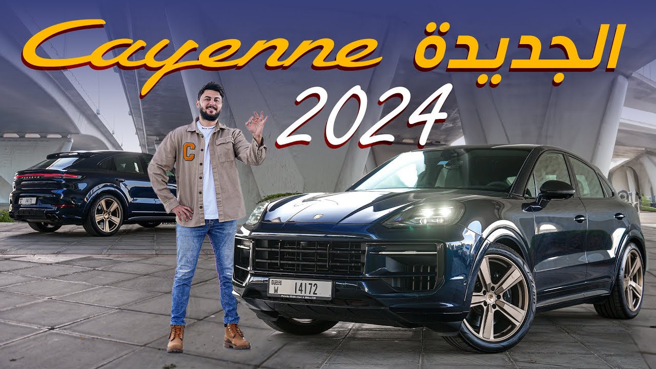 2024 Porsche Cayenne S Review: Key Upgrades Tested