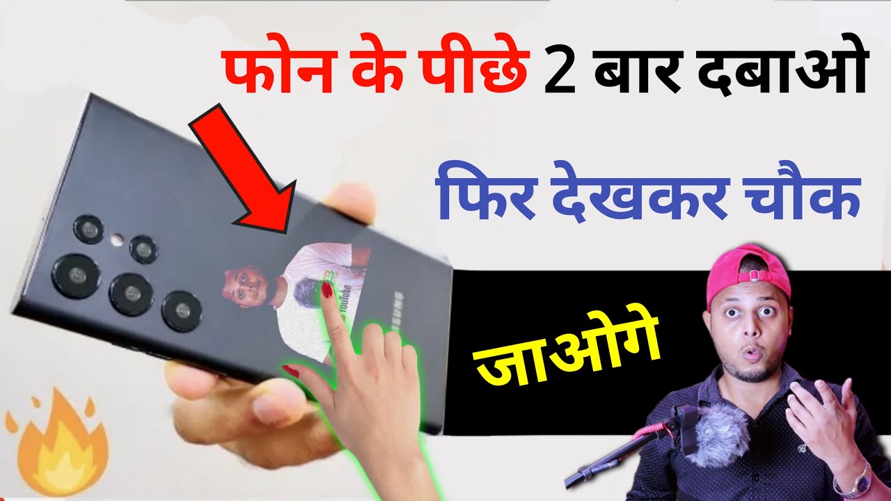 title：Double Tap Phone Back Cover: Secret Trick for Apps & Screenshots