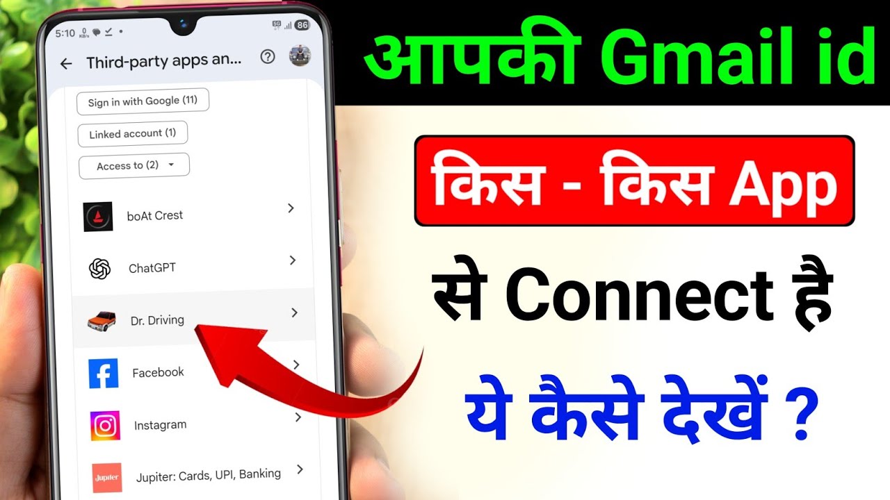 title：How to Check & Remove Connected Apps from Your Gmail Account