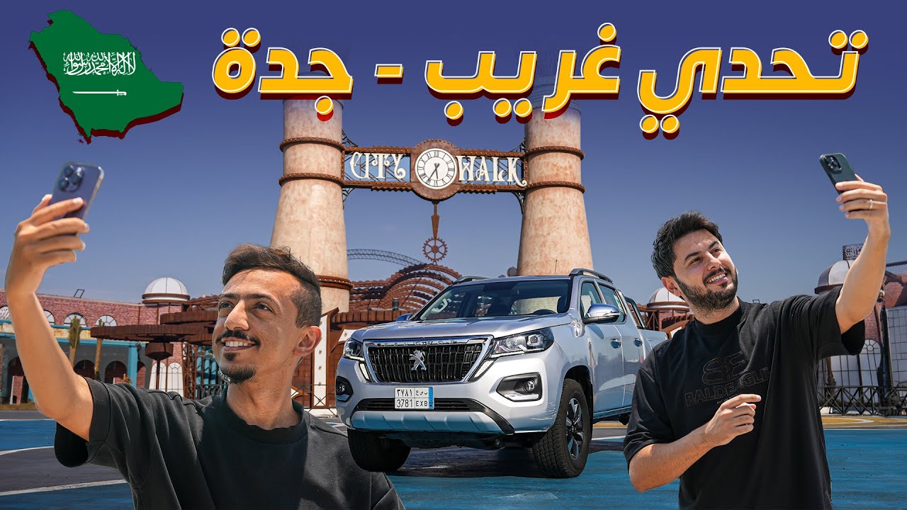 Top Jeddah Photo Spots & Peugeot Pickup Review
