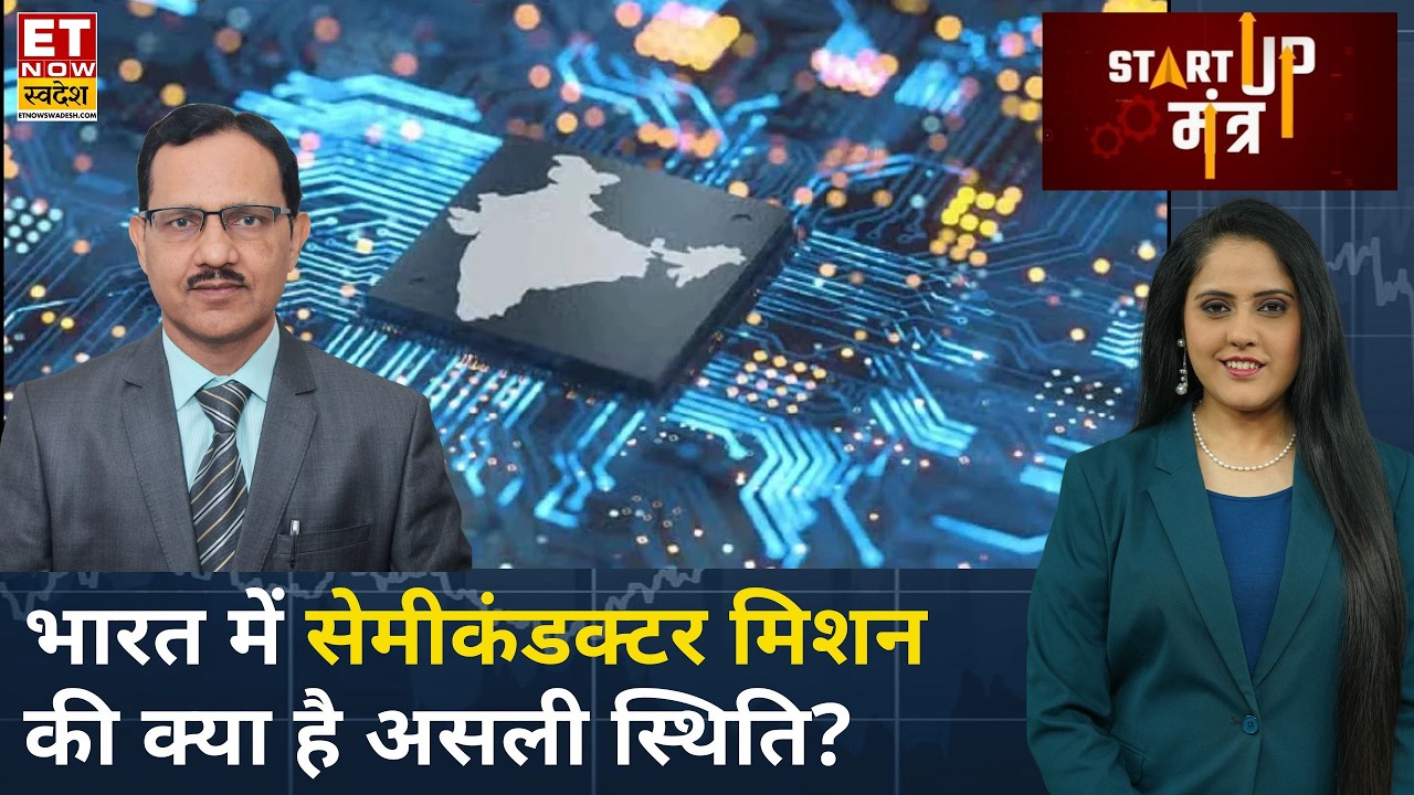 India's Semiconductor Mission: Progress, Challenges & Global Opportunities