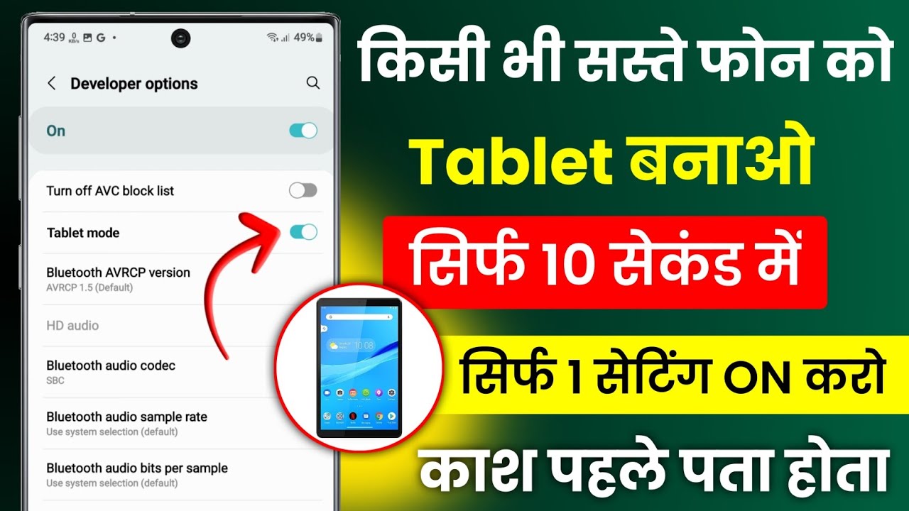 title：How to Convert Your Cheap Phone to a Tablet (Free, No Apps)