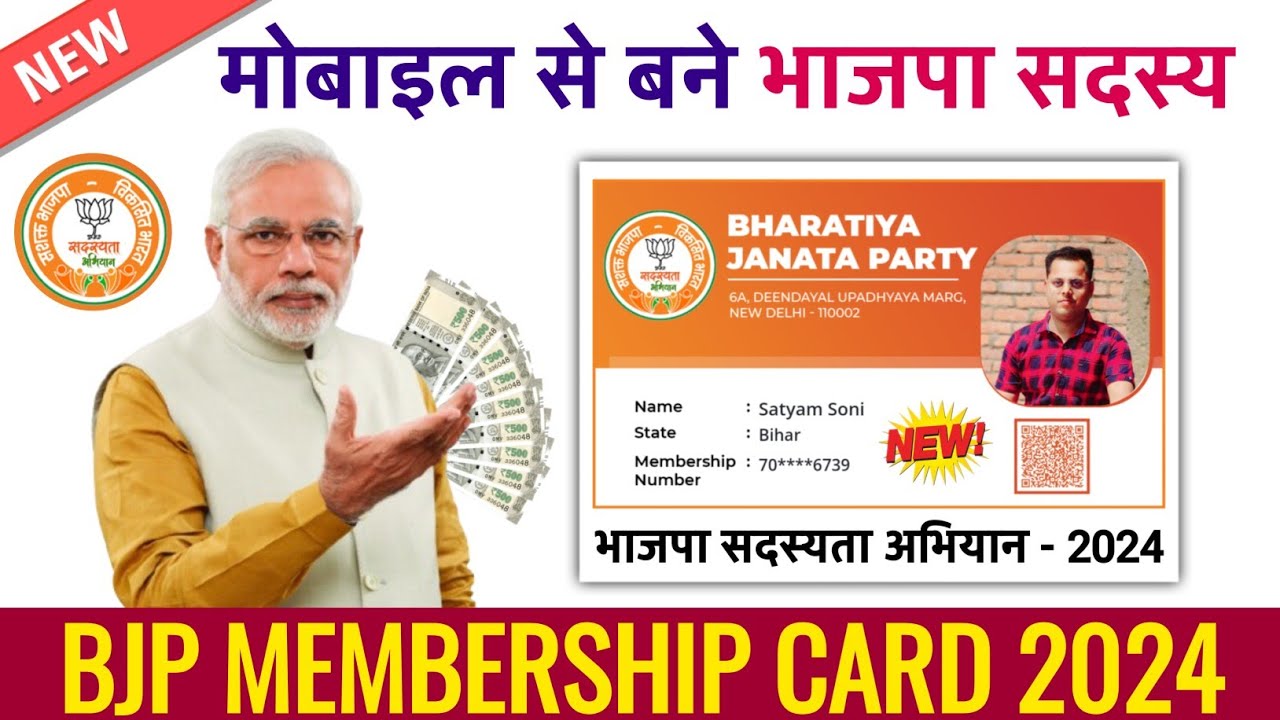 title：How to Join BJP Membership Online: Step-by-Step Guide (2024)
