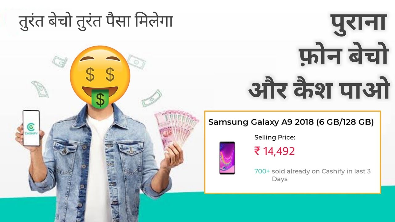 Sell Old Phone Fast for Good Price: Instant Payment App Guide