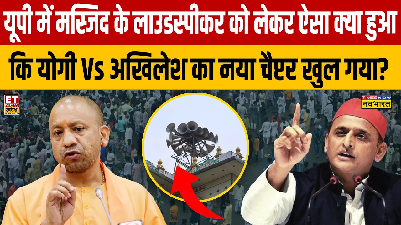 Loudspeaker Disputes Spark Communal Tensions in UP and MP