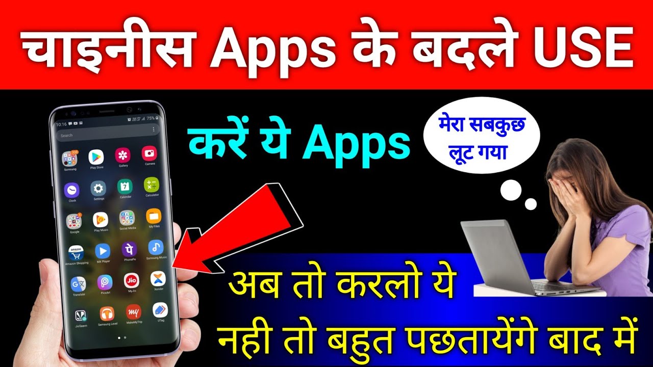 title：How to Remove Chinese Apps From Your Phone in One Click