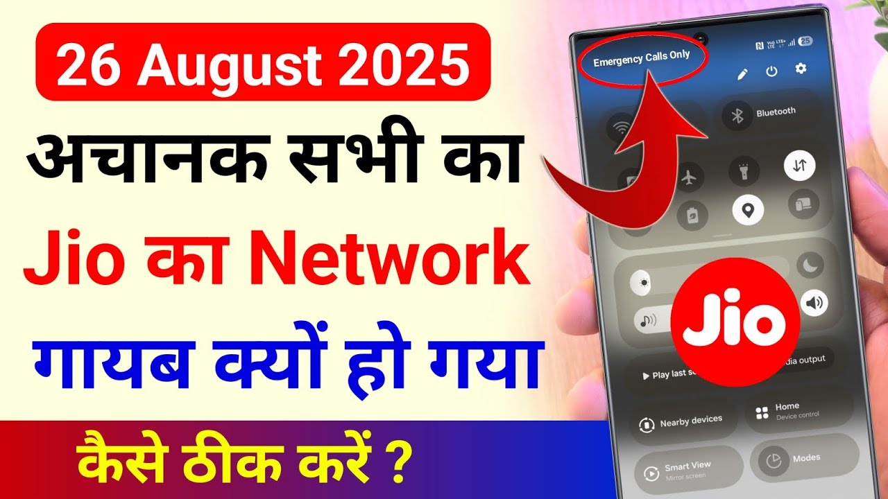 title：Jio Network Not Working? Fix Emergency Calls Only Issue Fast
