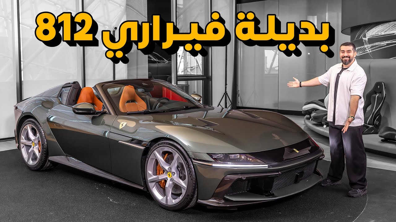 Ferrari Daytona SP3: Last V12 Masterpiece & Buying Guide