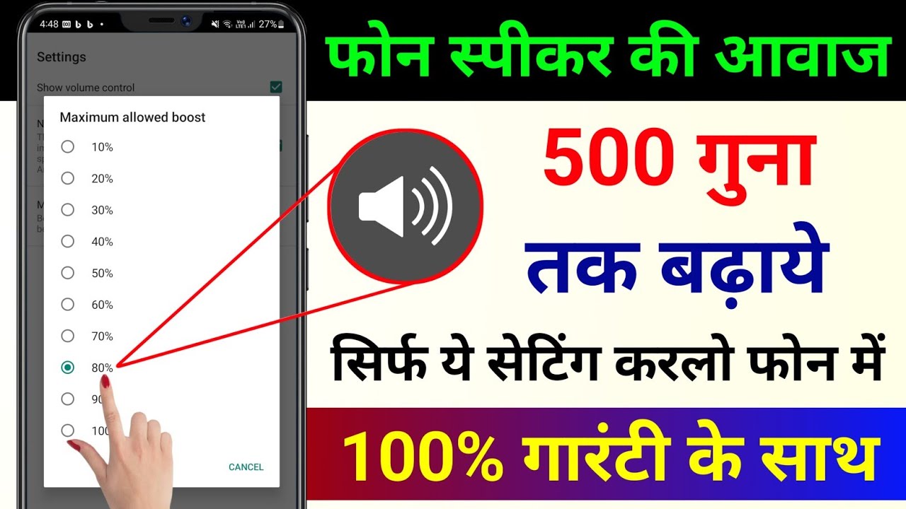 2 Easy Tricks to Boost Phone Speaker Volume & Restore Sound Quality