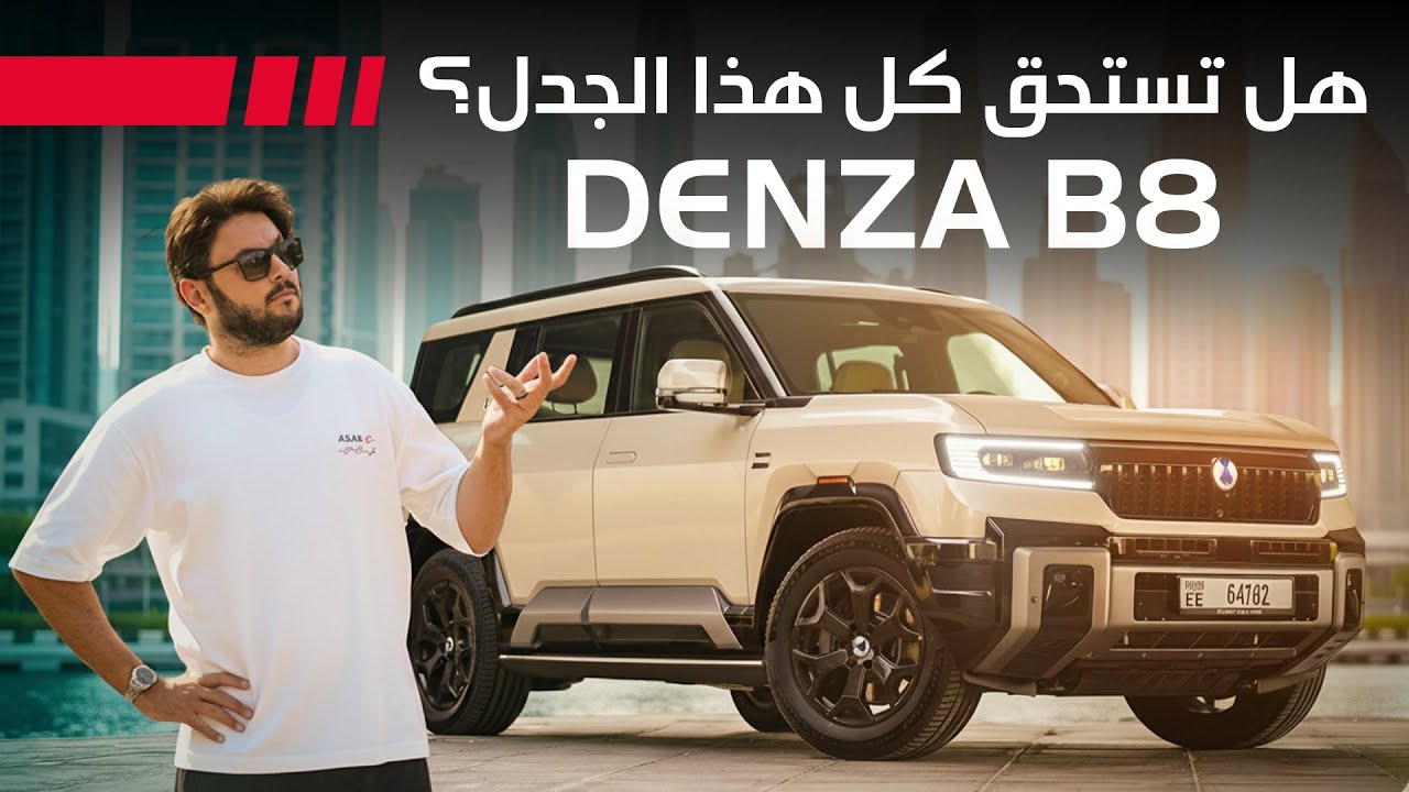 Denza B8 Review: UAE's Luxury Hybrid SUV Powerhouse