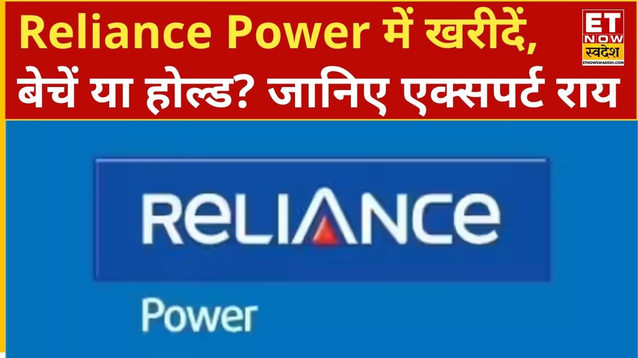 Reliance Power Exit Strategy & Better Power Stocks Revealed