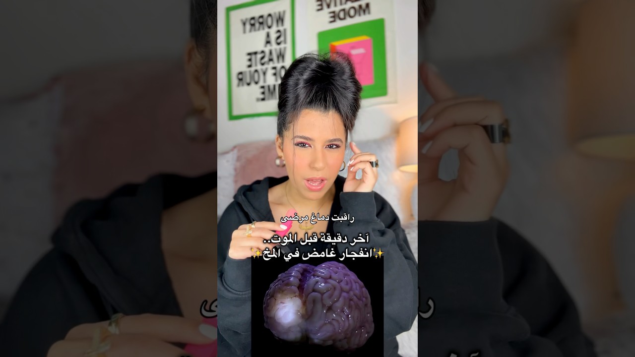 Near-Death Brain Activity: Science vs. Soul Theory Debate