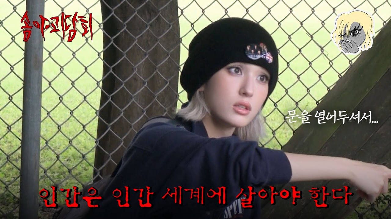 SOMI's Sleep Paralysis Survival: Why Open Doors Invite Ghosts