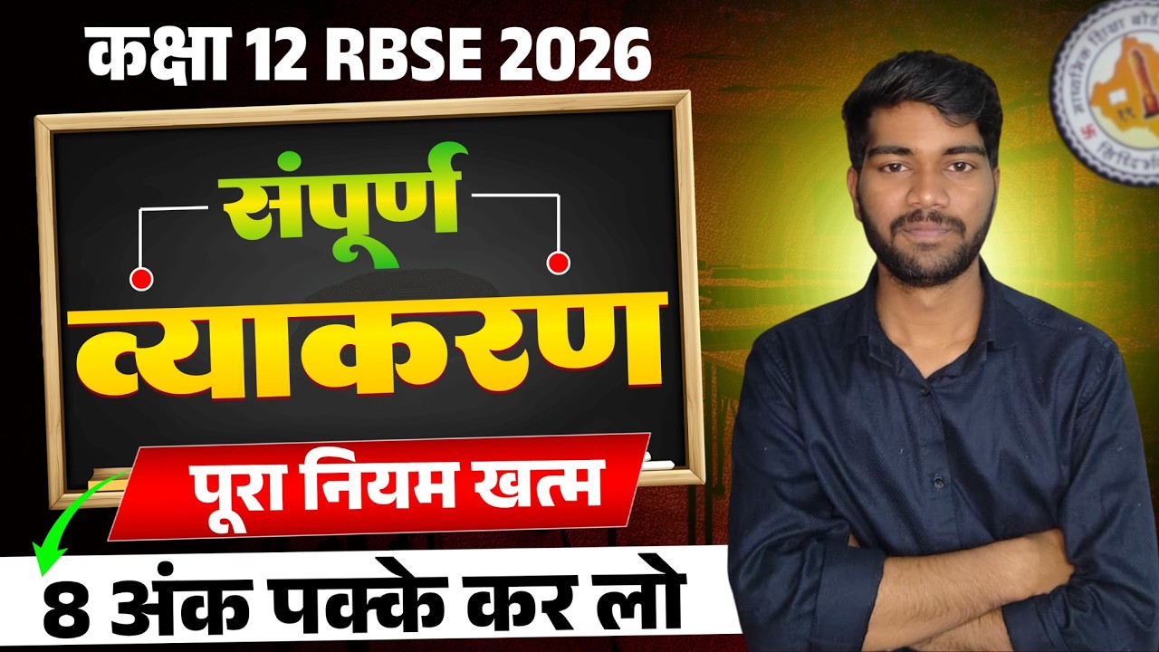 Master CBSE Hindi Grammar: One-Shot Guide for Class 12 Exam Success