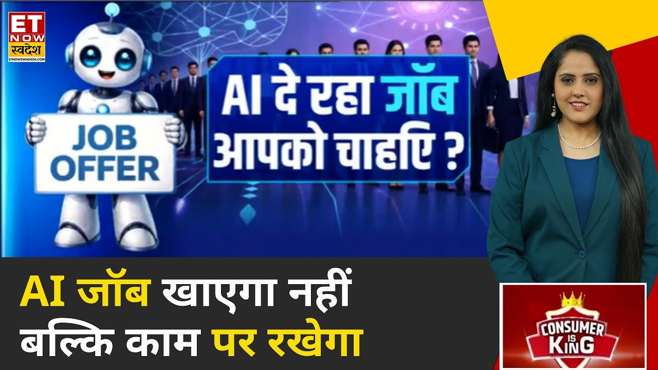 AI Hiring Humans: Future of Work in India Explained
