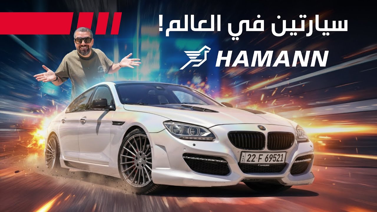 Rare Hamann BMW 640i Gran Coupe: Ultimate Collector's Guide