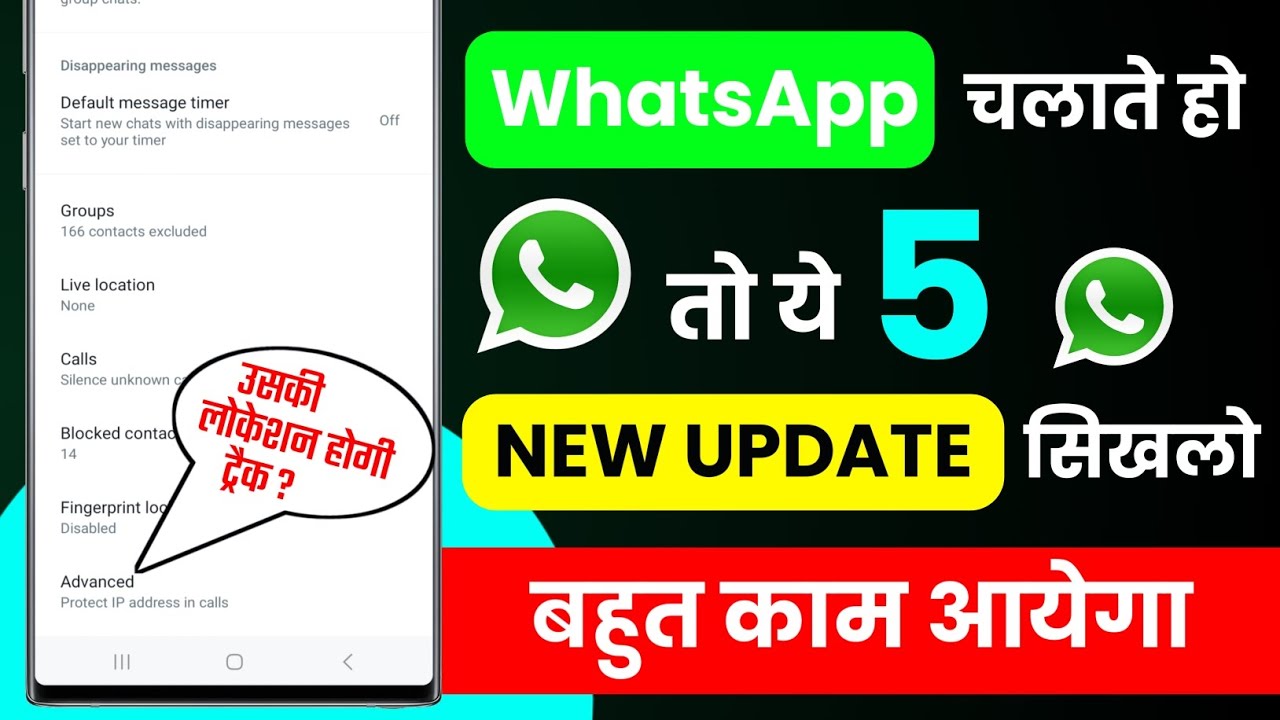 title：5 New WhatsApp Updates (2024): Security, Privacy & Hacks