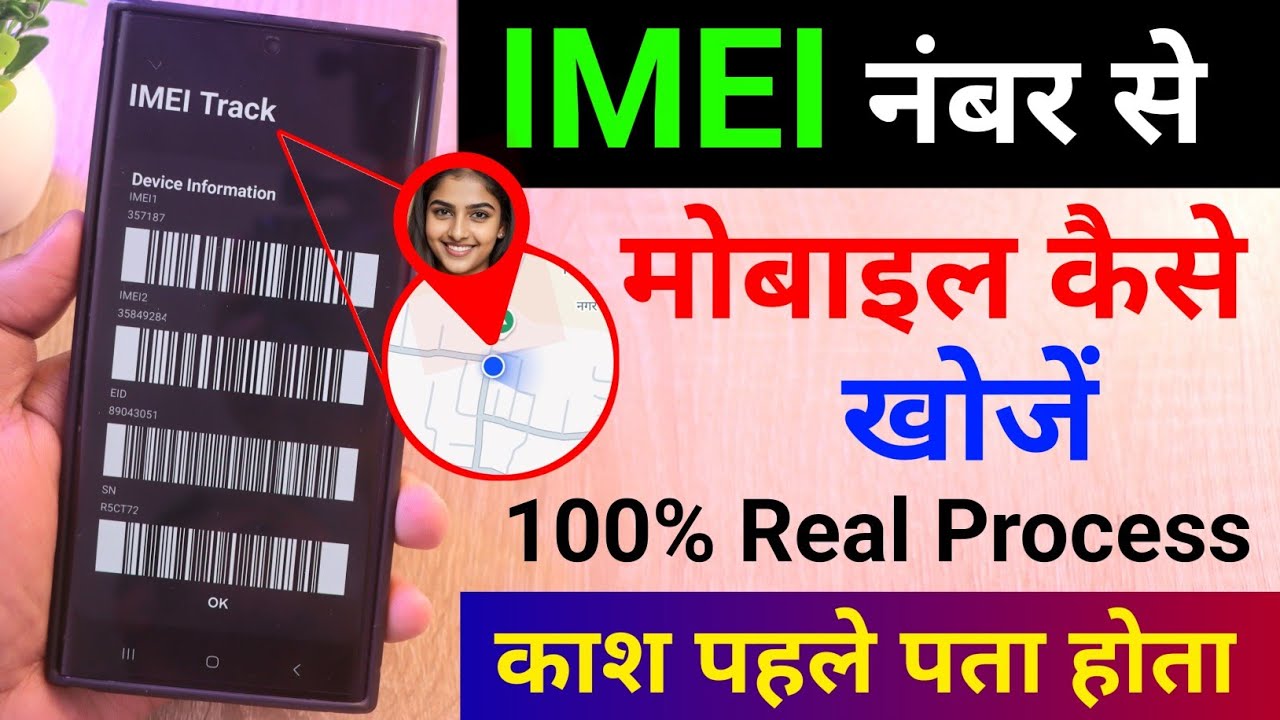 title：How to Track a Lost/Stolen Phone Using IMEI (CEIR Guide)