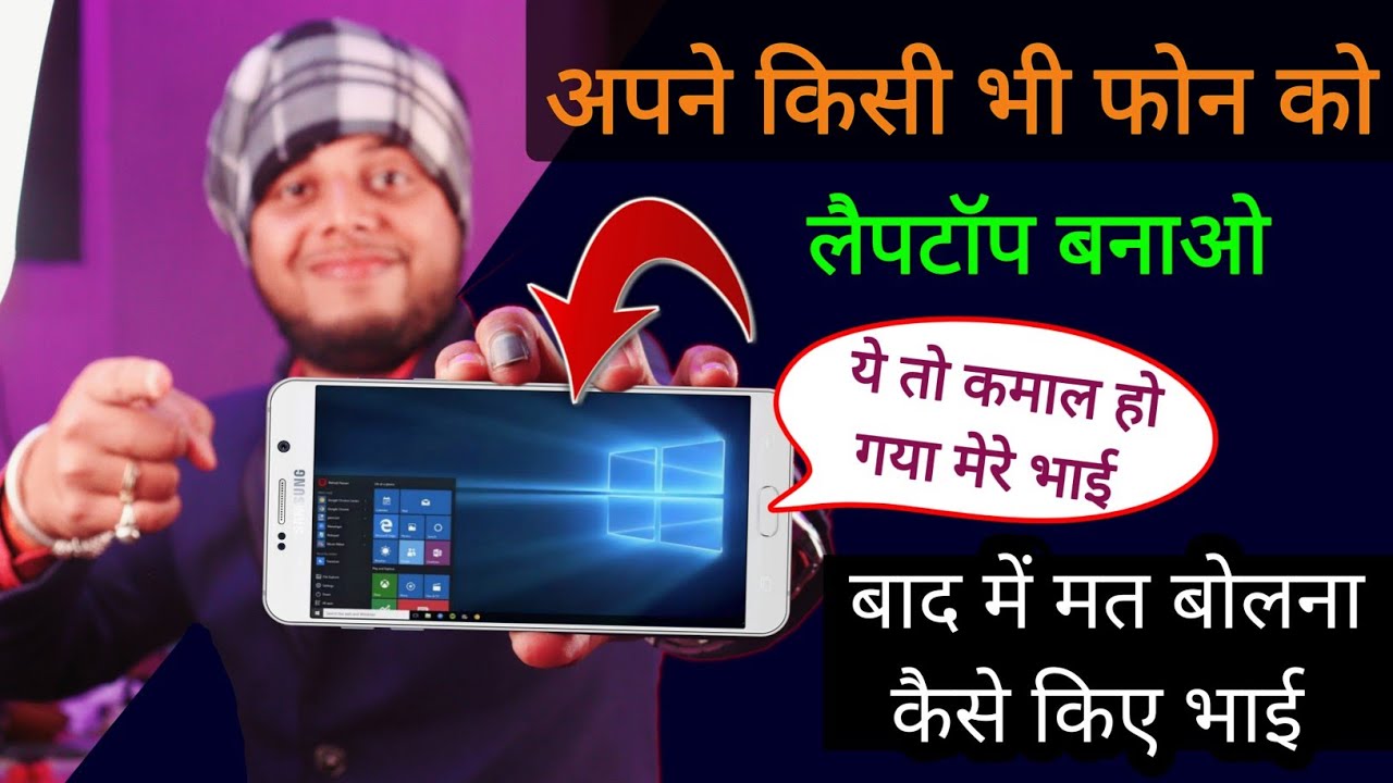 title：How to Turn Your Android Phone Into a Mini Computer (Easy Trick)