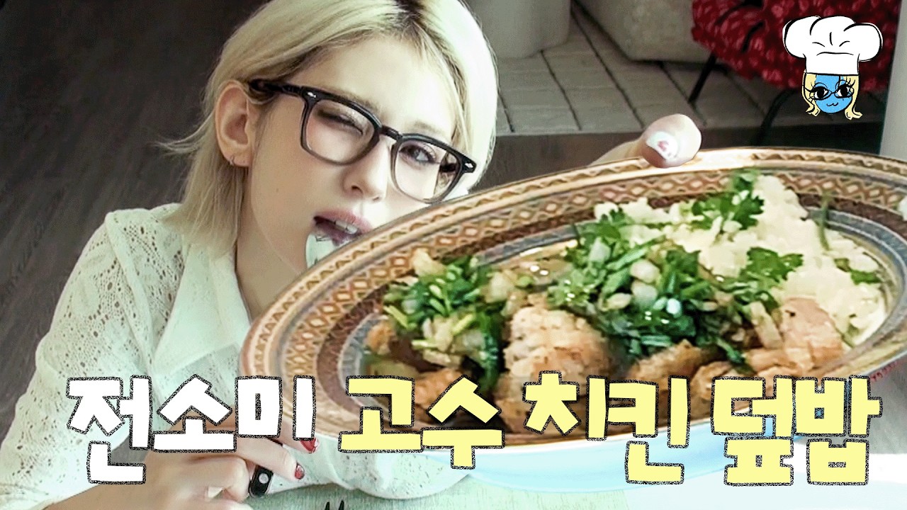 Cilantro Chicken Rice Bowl: 20-Minute Fusion Recipe