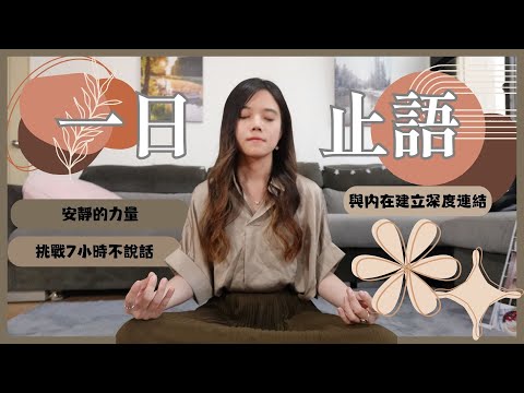 My Transformative MBSR Silent Retreat Experience & Insights