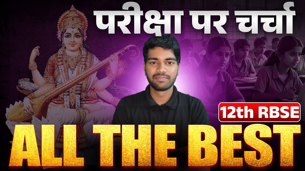 Last-Minute Rajasthan Board English Exam Tips & Strategy Guide