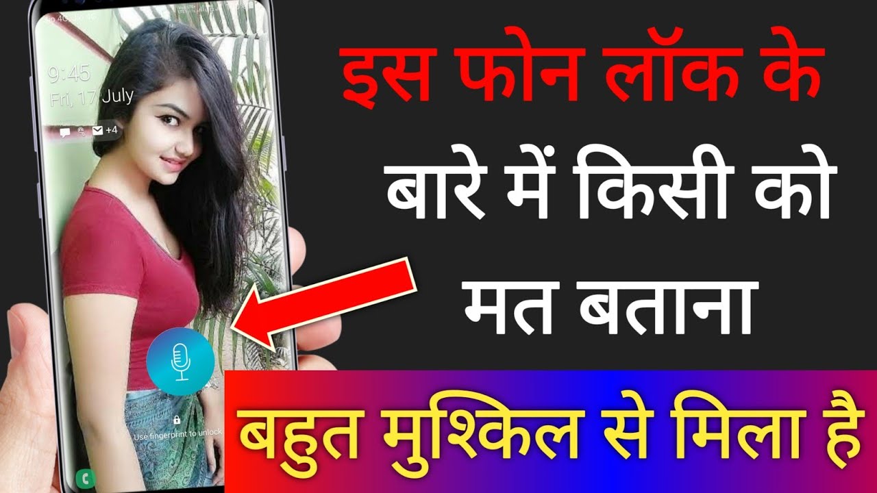 title：How to Set Voice Password Lock on Your Phone (Unique Method)