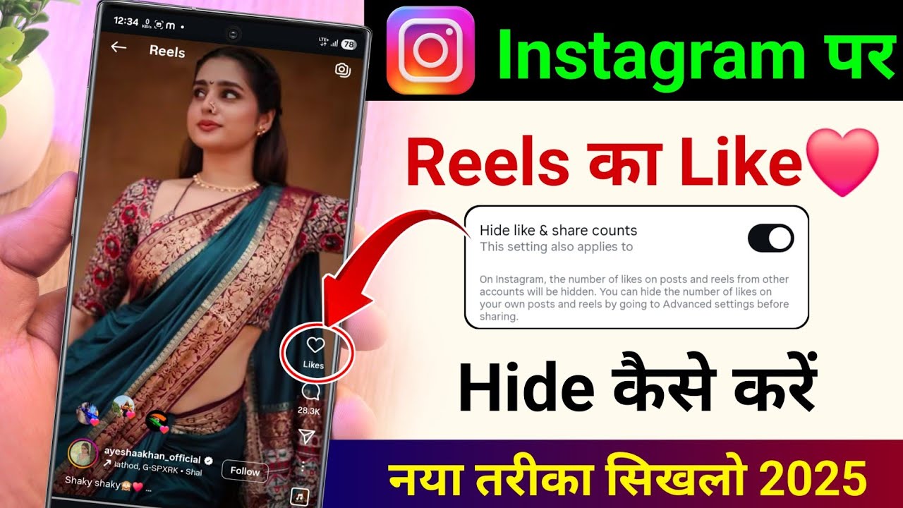 How to Hide Like Counts on Instagram Posts & Reels (Step-by-Step)