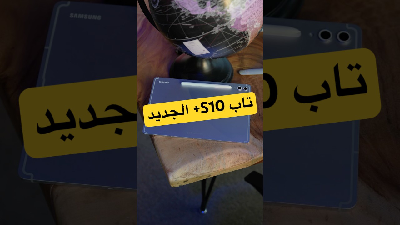 Samsung Galaxy Tab S10 Plus Review: Performance & Value Analysis