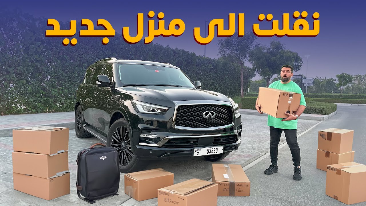 Infiniti QX80 Black Edition: App Mastery & Moving Pro Tips