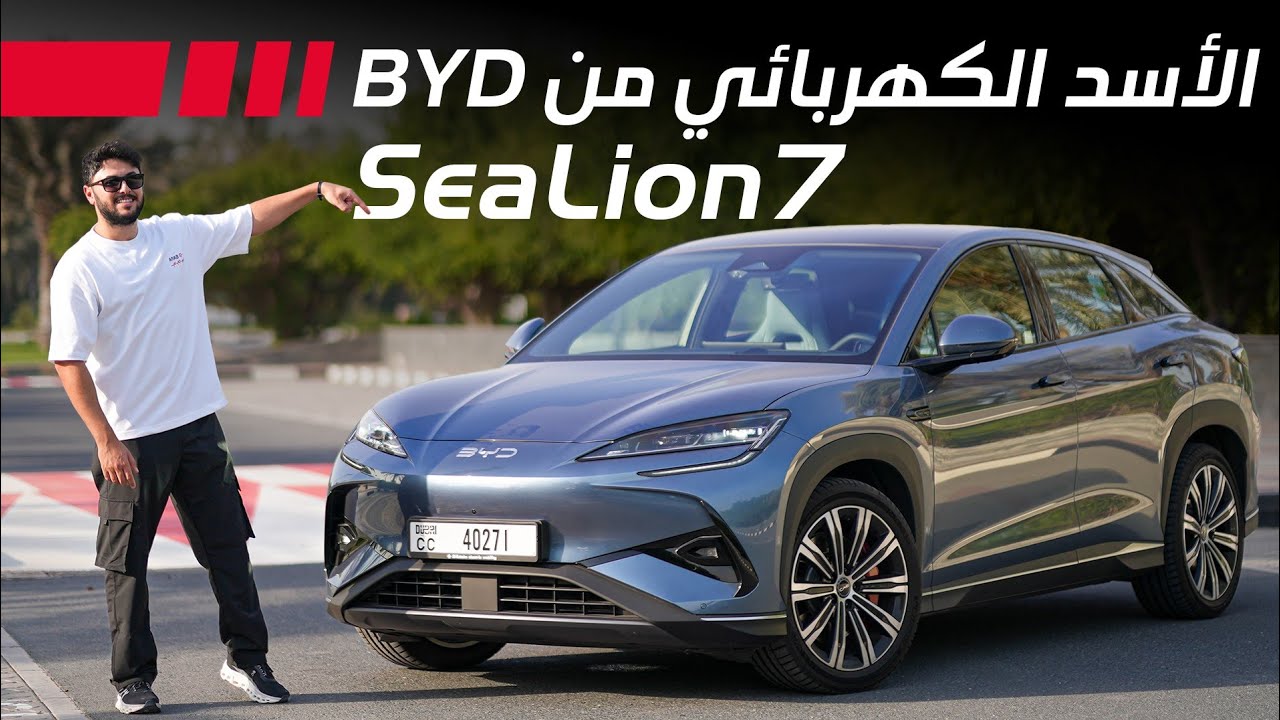 BYD Sealion 7 Review: Range, Performance & Ownership