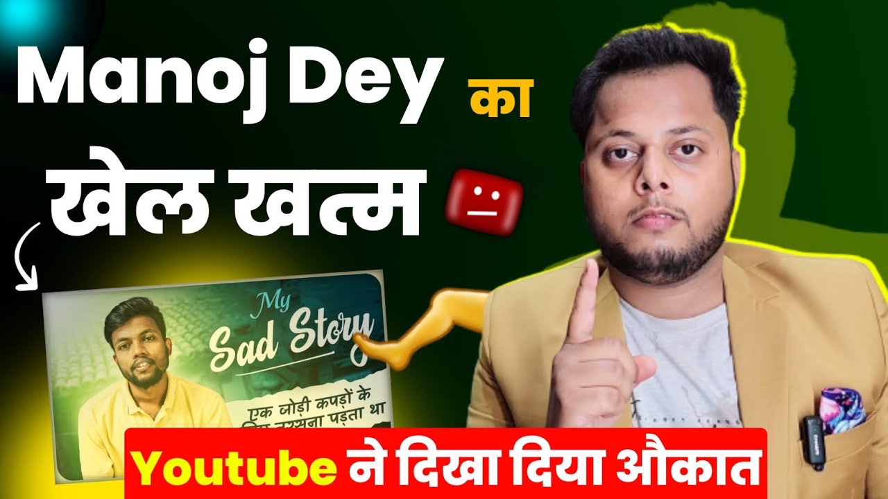 title：Manoj Dey YouTube Strikes: Why His Channel Is At Risk & Creator Lessons