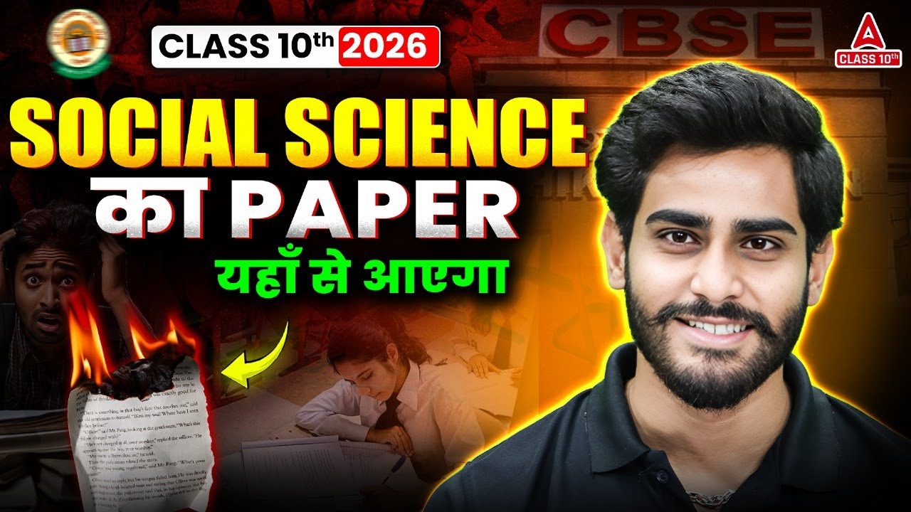 Score 100% in SST: Top CBSE Topper Strategies Revealed