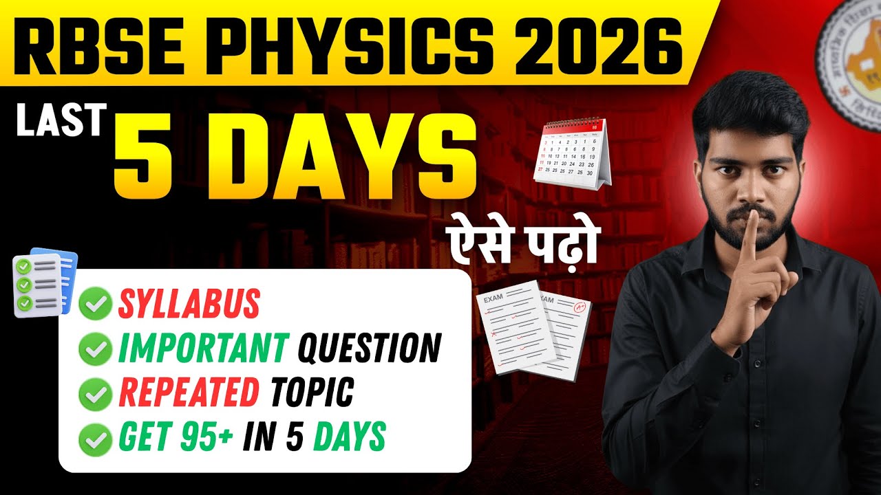 Last-Minute Physics Exam Strategy: Score Maximum Marks in 5 Days