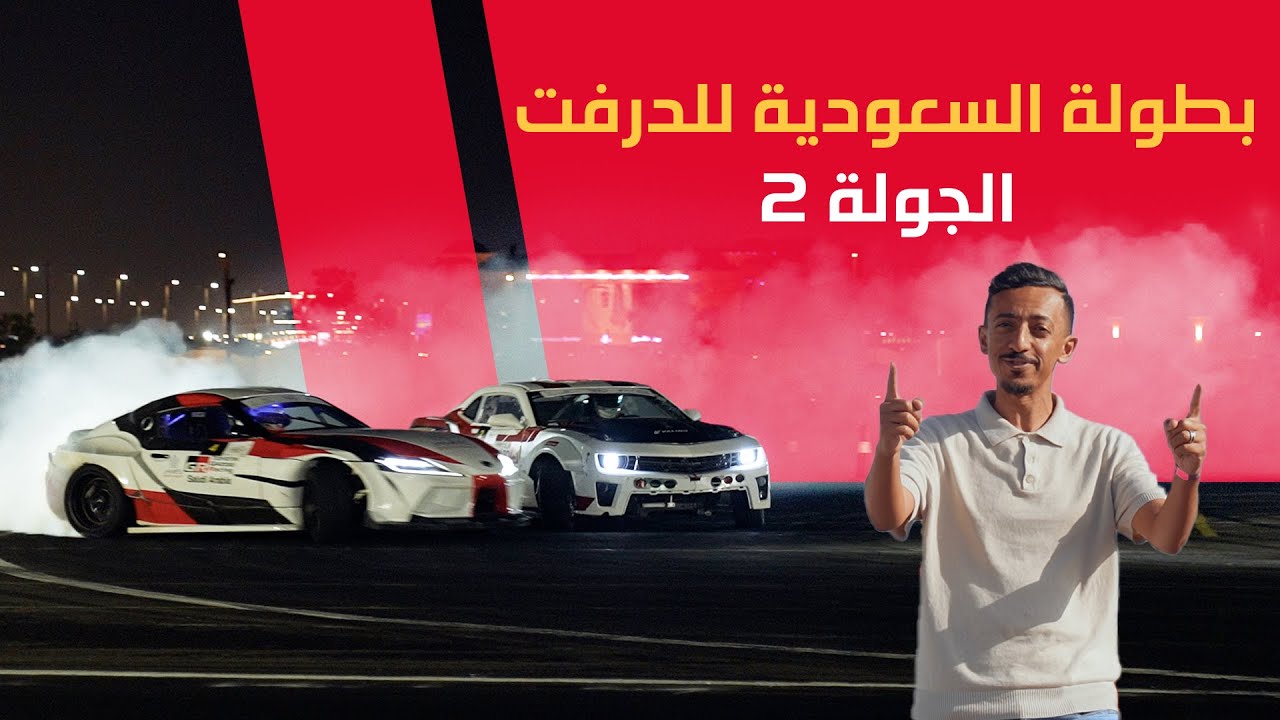 Jeddah Drift Championship 2023: Pro Finals & Technical Insights