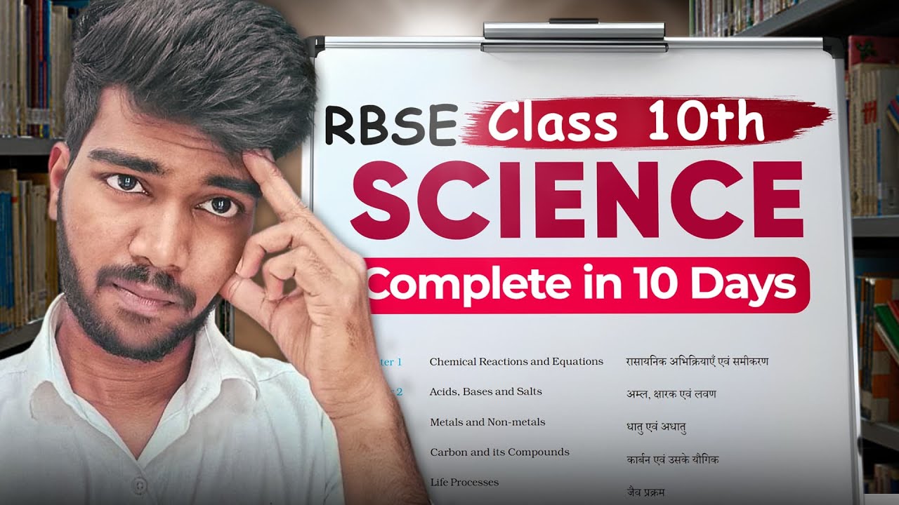 Class 10 Science Last 10 Days Strategy: 70+ Score Guaranteed