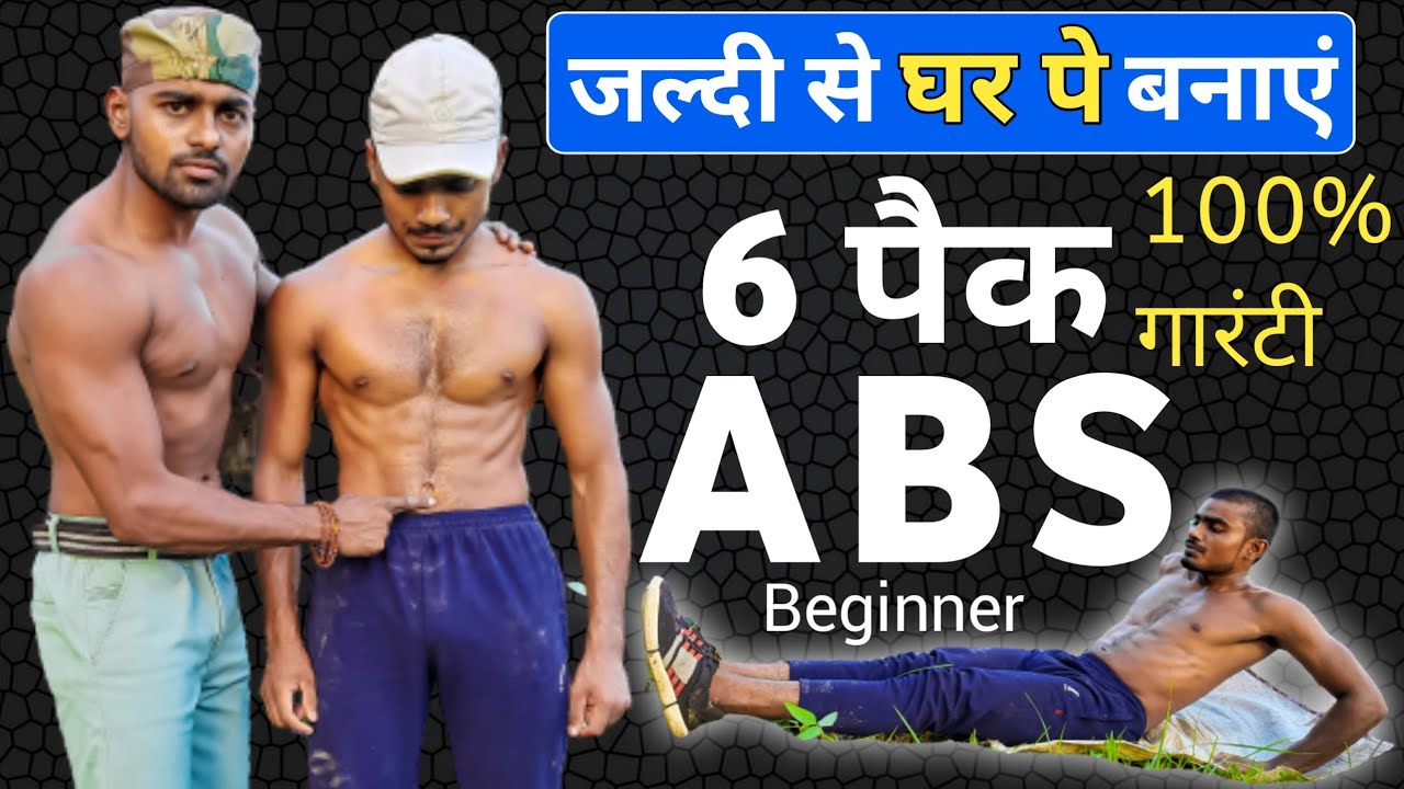 6-Pack Abs at Home: Truths Your Trainer Won't Tell You