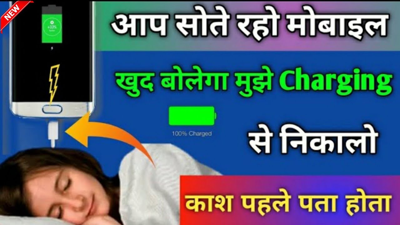 title：Get Phone Battery Full Charge Alert & Extend Battery Life