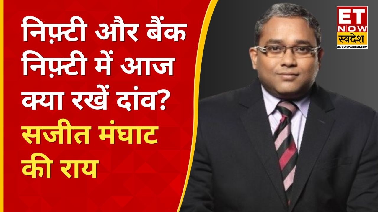 FII Selling Impact: Market Strategy & GDP Revisions Explained