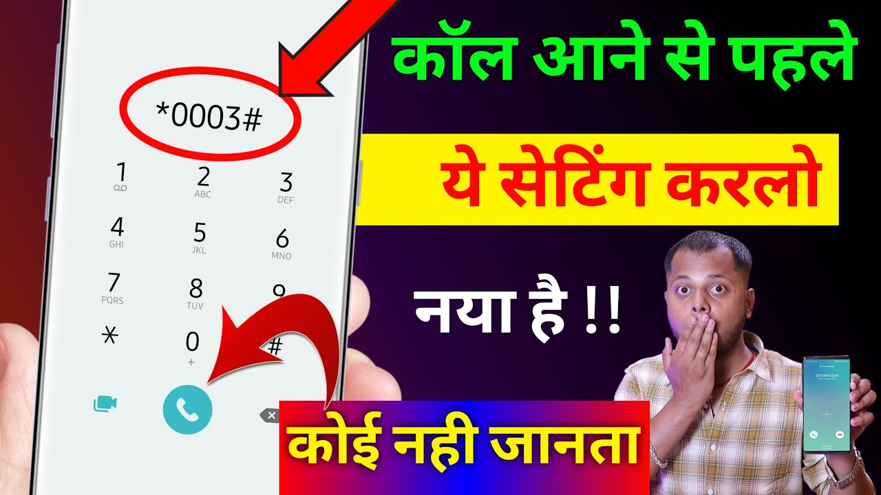 title：4 Essential Phone Call Settings You Need to Enable Today