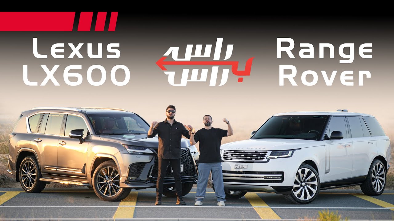 Range Rover vs Lexus LX 600: Ultimate Luxury SUV Showdown