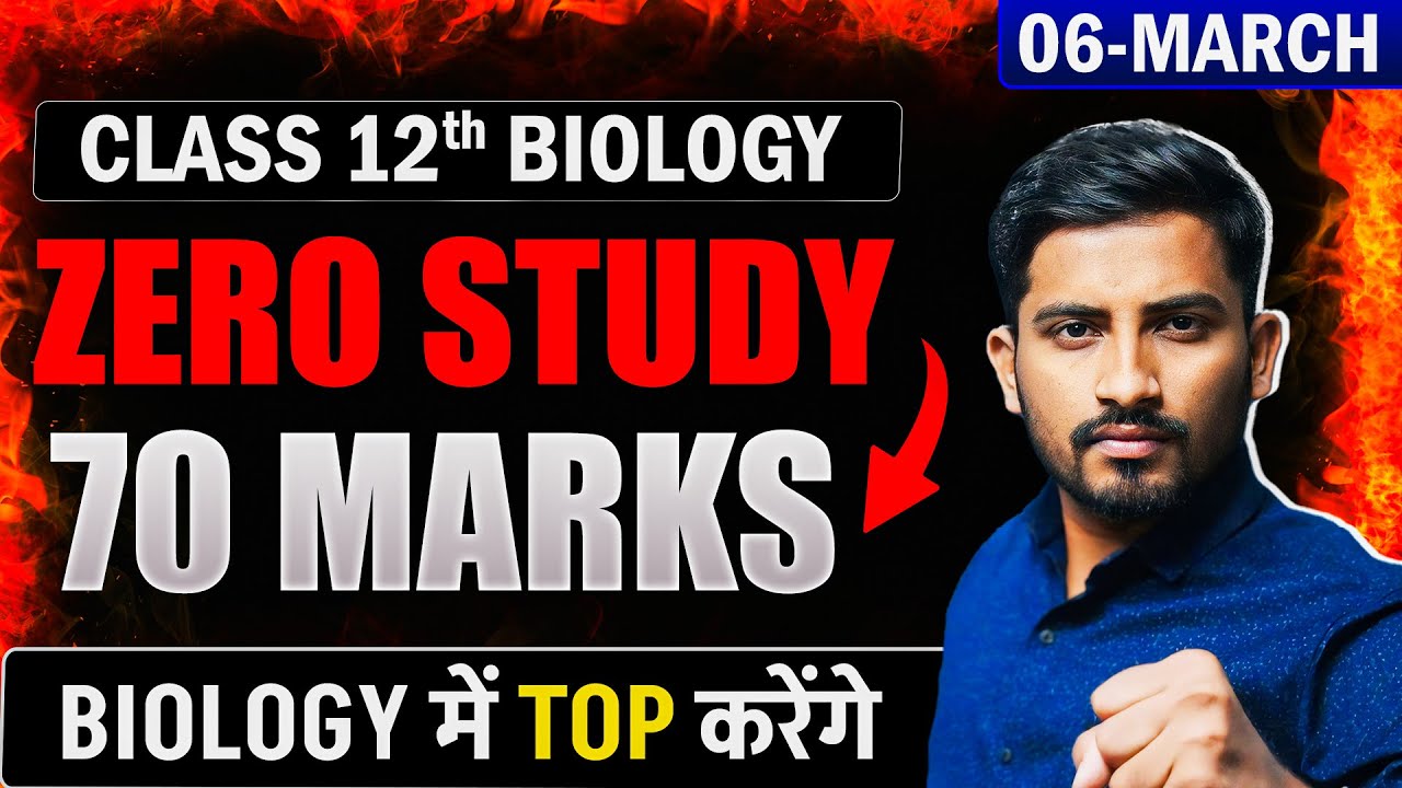 5-Day Biology Exam Strategy: Score 70+ Marks with Zero Preparation